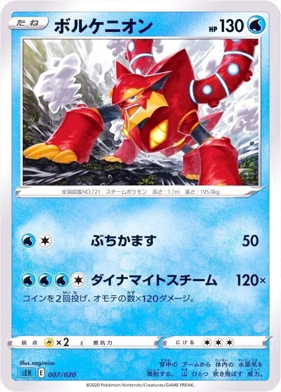 ポケモンカードゲーム ソード＆シールド スターターセットVMAX カメックス