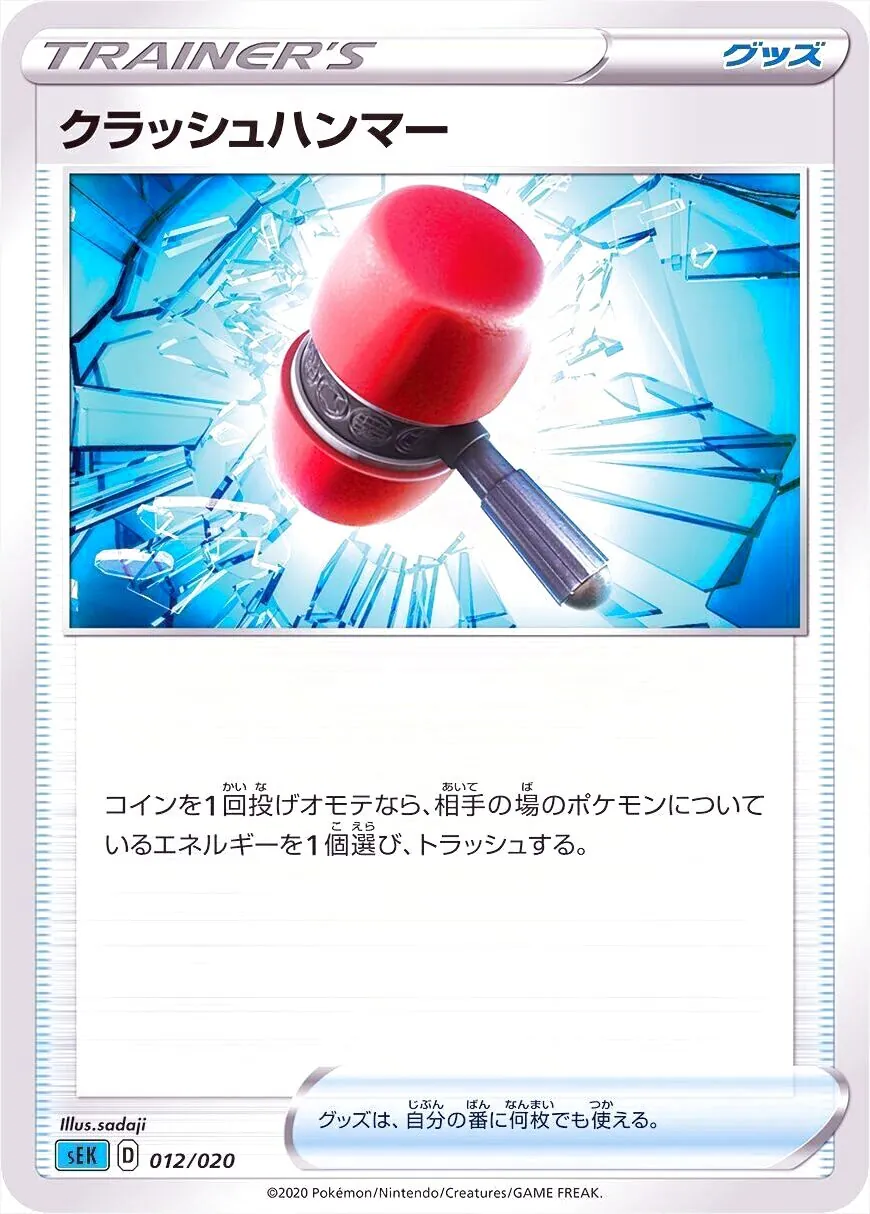 ポケモンカードゲーム ソード＆シールド スターターセットVMAX カメックス
