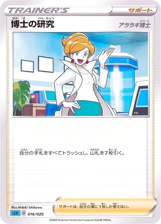 ポケモンカードゲーム ソード＆シールド スターターセットVMAX カメックス