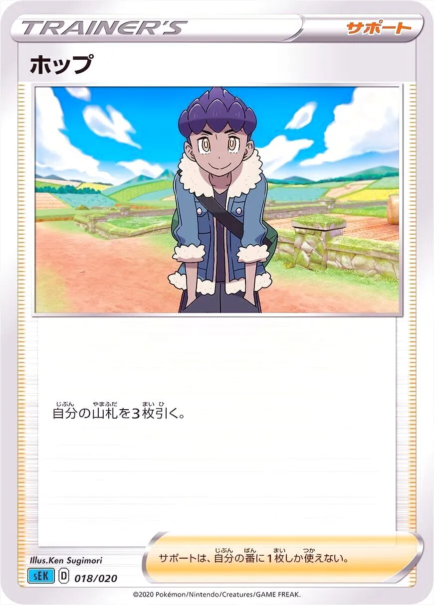 ポケモンカードゲーム ソード＆シールド スターターセットVMAX カメックス