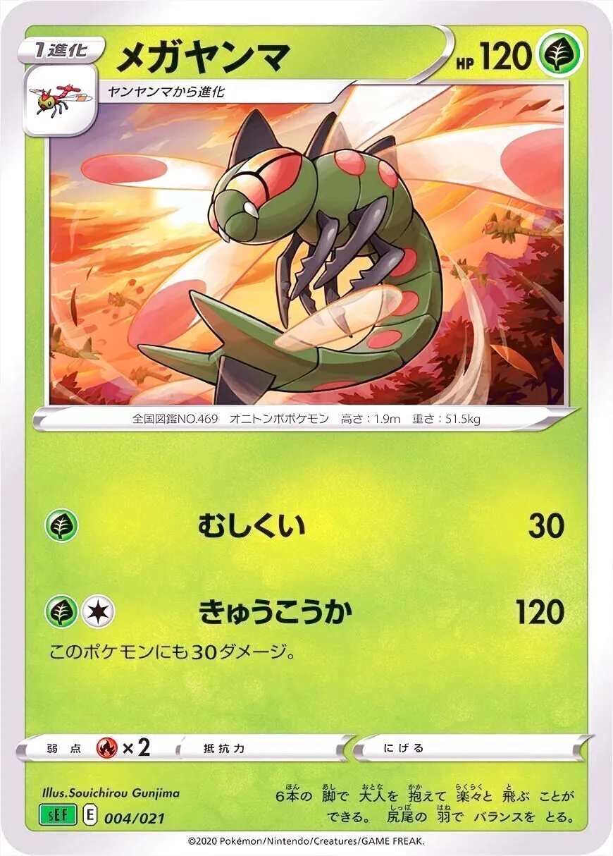 ポケモンカードゲーム ソード＆シールド スターターセットVMAX フシギバナ