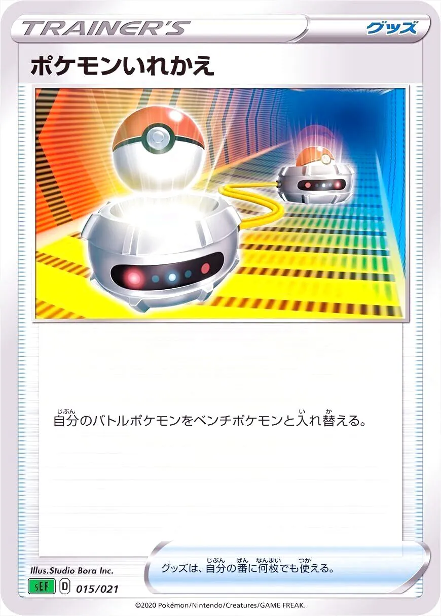 ポケモンカードゲーム ソード＆シールド スターターセットVMAX フシギバナ