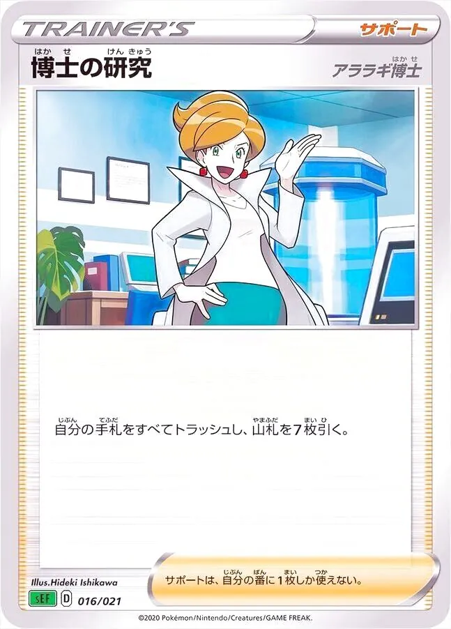 ポケモンカードゲーム ソード＆シールド スターターセットVMAX フシギバナ
