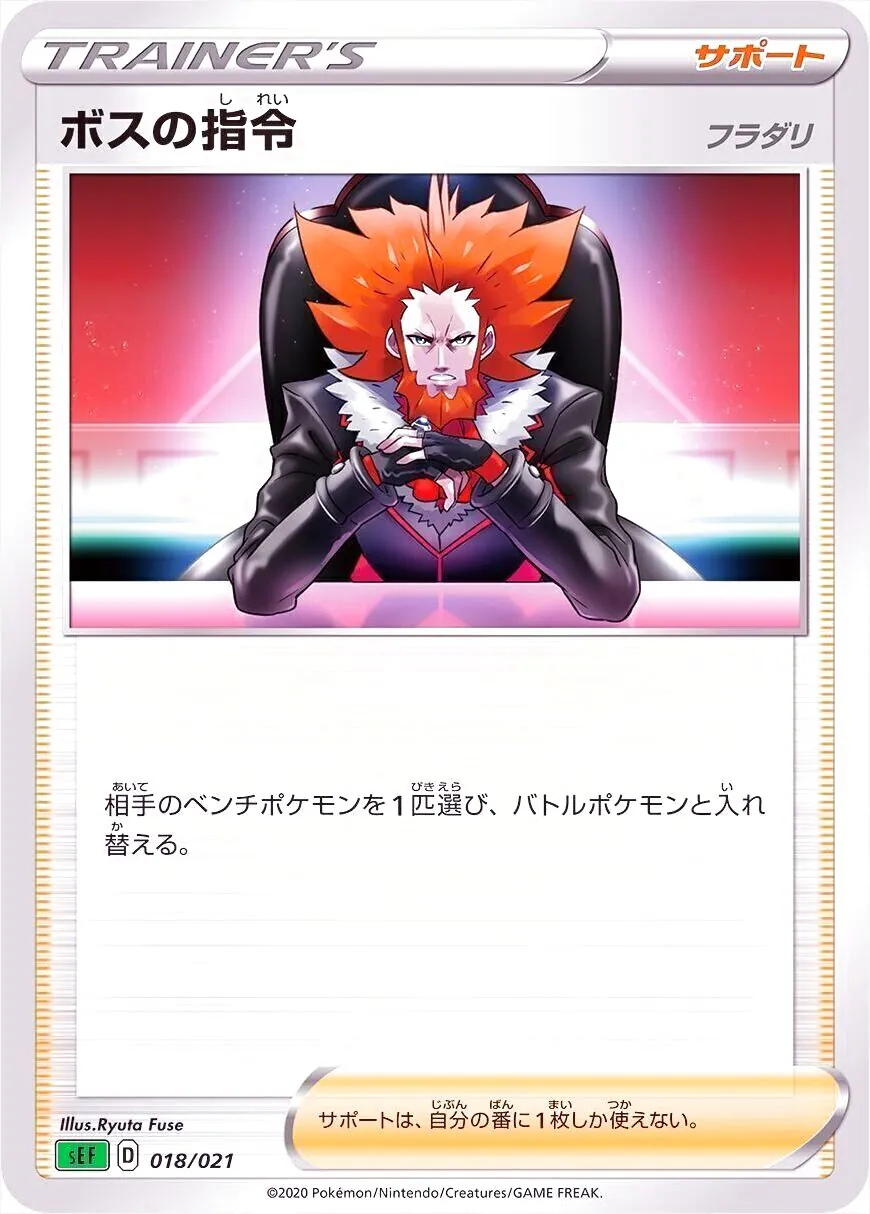 ポケモンカードゲーム ソード＆シールド スターターセットVMAX フシギバナ