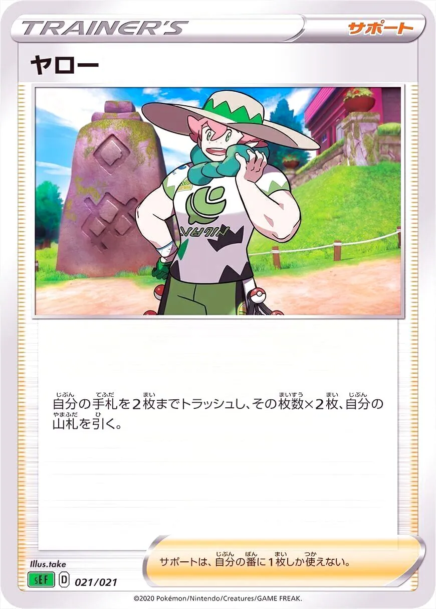 ポケモンカードゲーム ソード＆シールド スターターセットVMAX フシギバナ