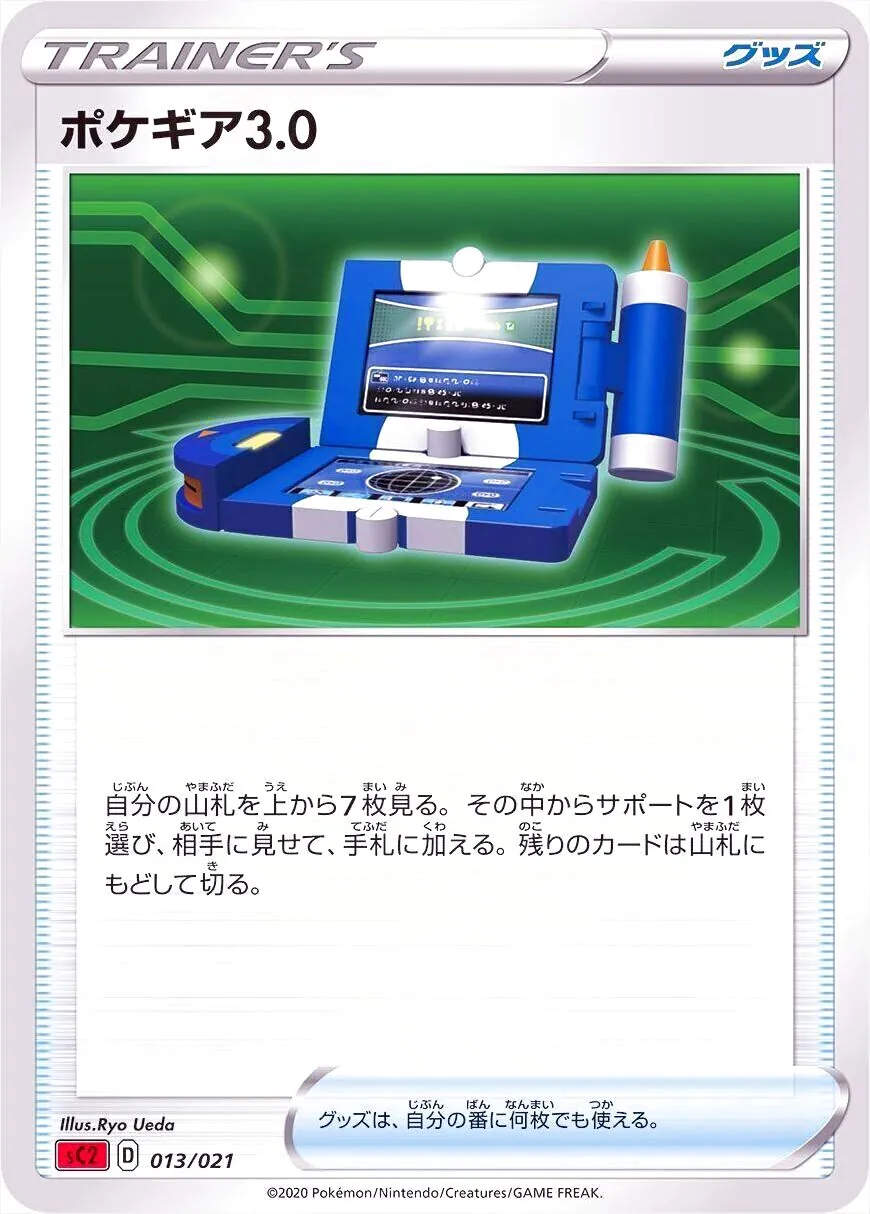 ラッシュメディア|ポケカ|VMAX 対戦トリプルスターターセット