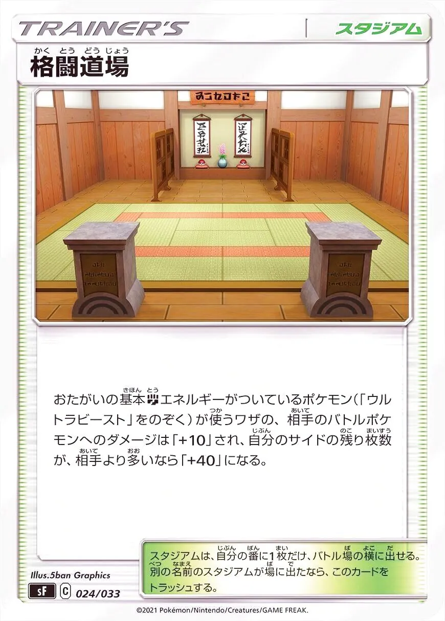 格闘道場