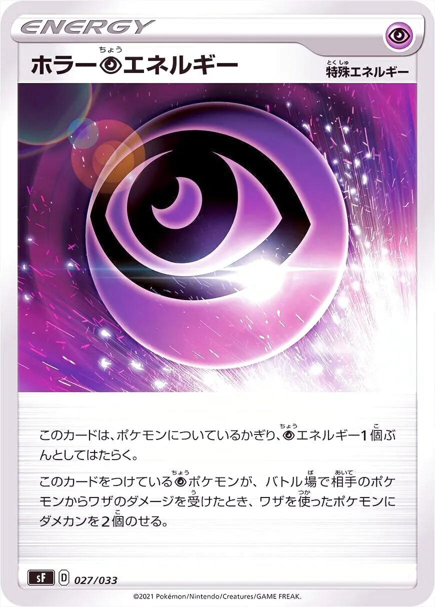 【PSA10】ポケカ　クリーチャーズてデッキ闘エネルギー　ホロン　世界に40枚 PSA10】ポケカ クリーチャーズてデッキ闘エネルギー ホロン 世界