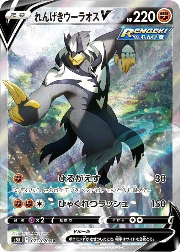 拡張パック 「連撃マスター」