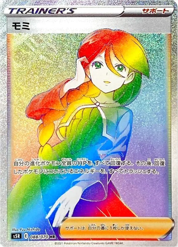 拡張パック 「連撃マスター」