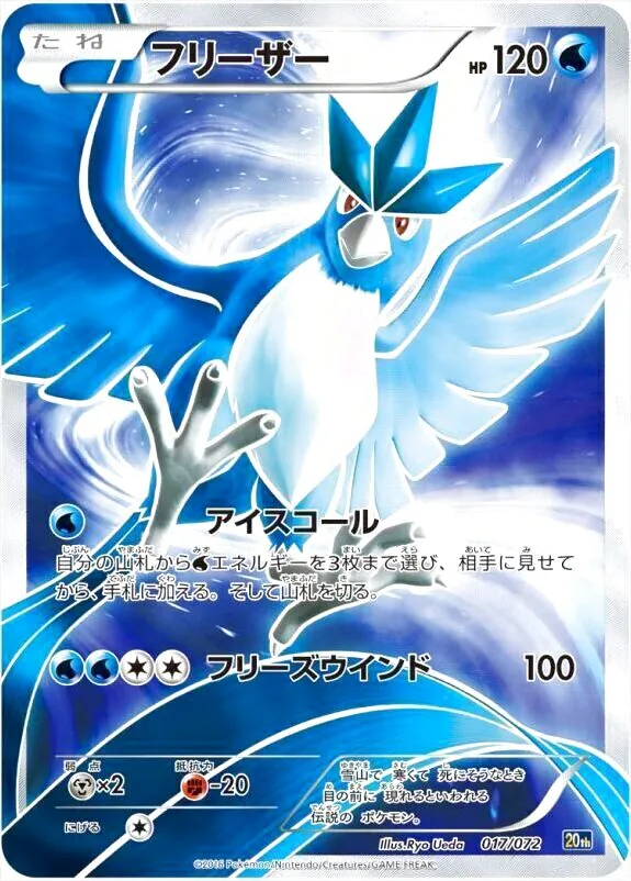 ラッシュメディア|ポケカ|ポケモンカードゲームXY BREAK