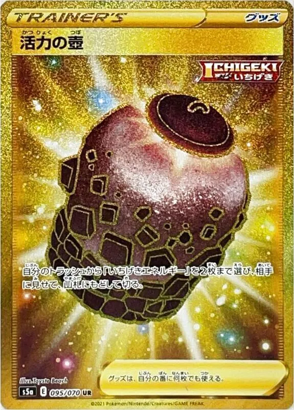 カビゴン UR ソード&シールド 強化拡張パック 双璧のファイター キラ 09… ラッシュメディア|ポケカ|強化拡張パック「双璧のファイター」|収録