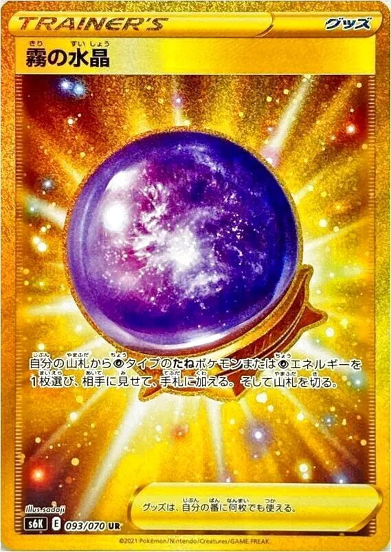 ポケモン - 追加あり★美品ポケカ20★  霧の水晶ほか Amazon.co.jp: ポケモンカード151 sv2a 強化拡張パック