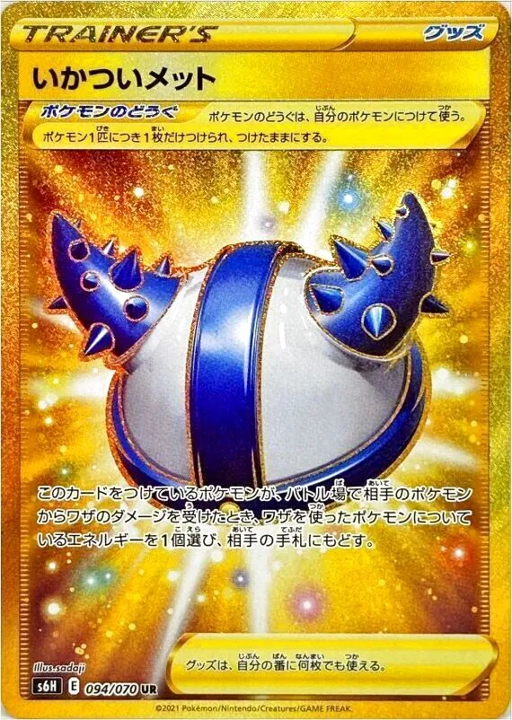 ラッシュメディア|ポケカ|拡張パック「白銀のランス」|収録
