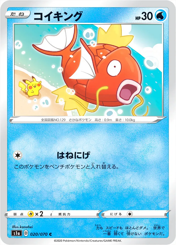 ポケモンカード　コイキング　HP30 初版　153 DP2 easta_1110261093