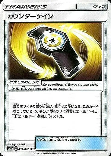 拡張パック「裂空のカリスマ」