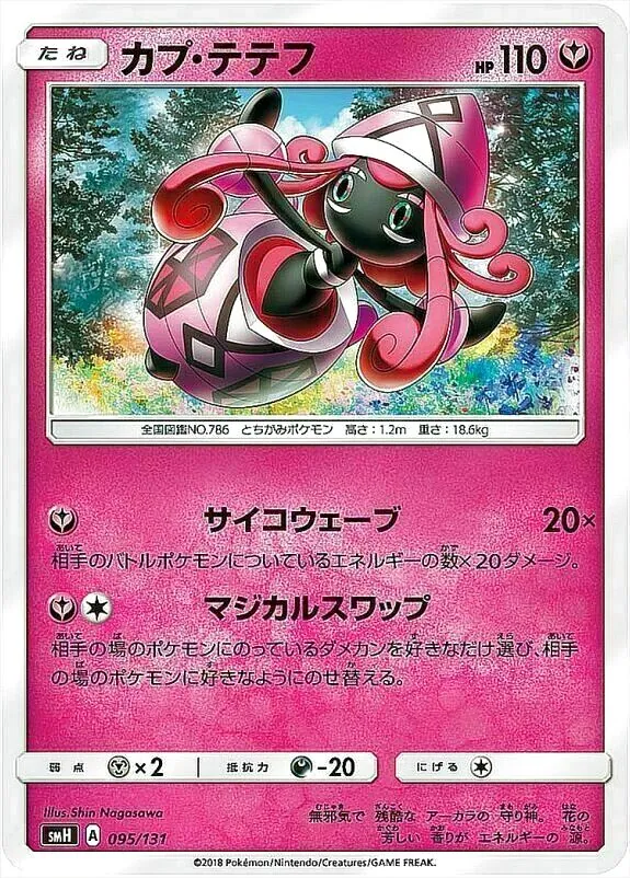 GXスタートデッキ 鋼メタグロス