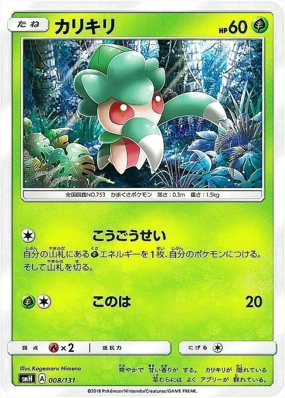 GXスタートデッキ 鋼メタグロス