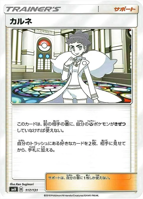 カルネ