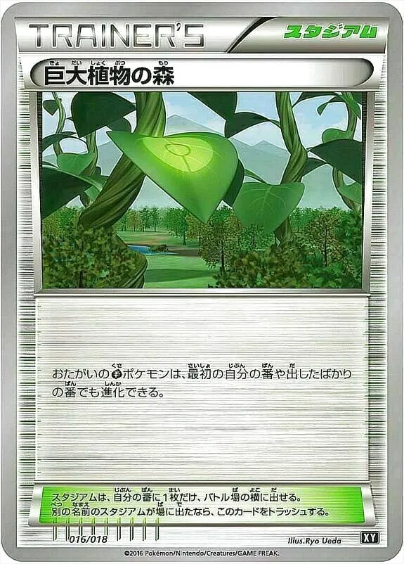 「プレミアムトレーナーボックス」