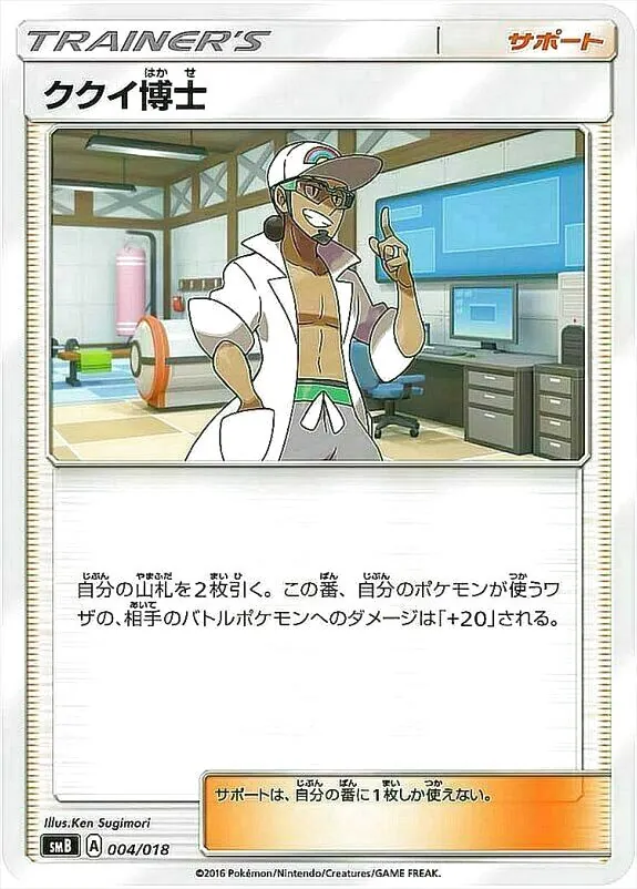 「プレミアムトレーナーボックス」