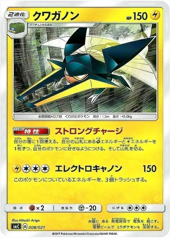クワガノン