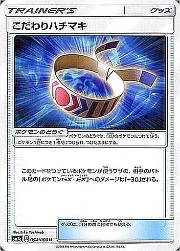 拡張パック「裂空のカリスマ」
