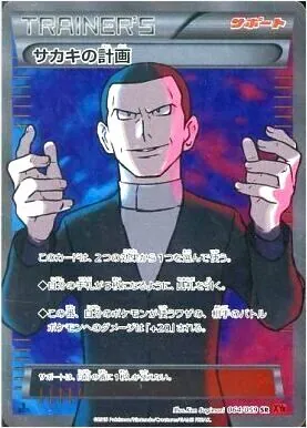 拡張パック「青い衝撃」
