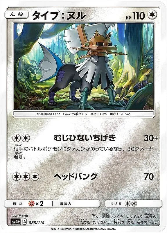 タイプ：ヌル