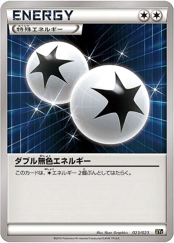 スーパーレジェンドセット60「ゼルネアスEX・イベルタルEX」