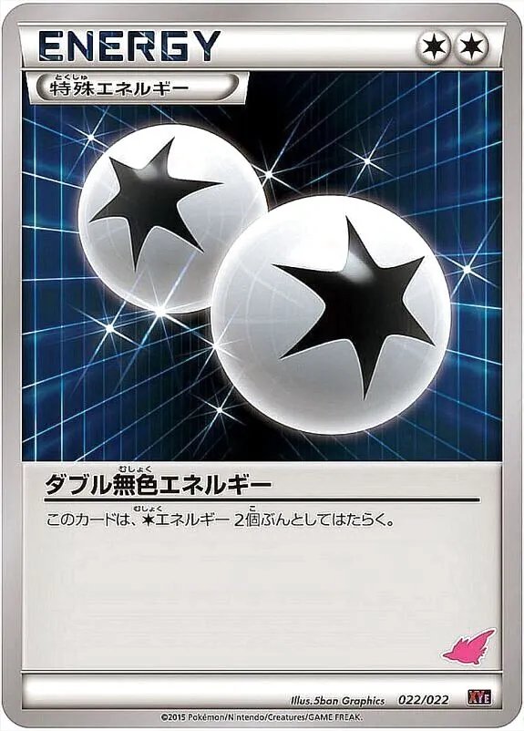 対戦スタートセット30「エンブオーEX VS トゲキッスEX