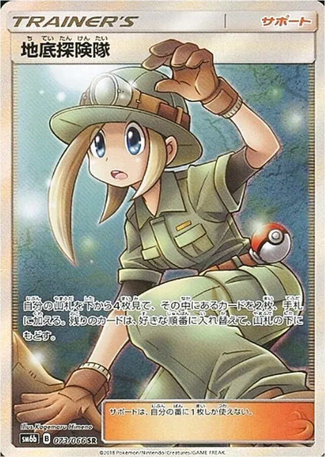 ラッシュメディア|ポケカ|拡張パック「禁断の光」|収録カードや
