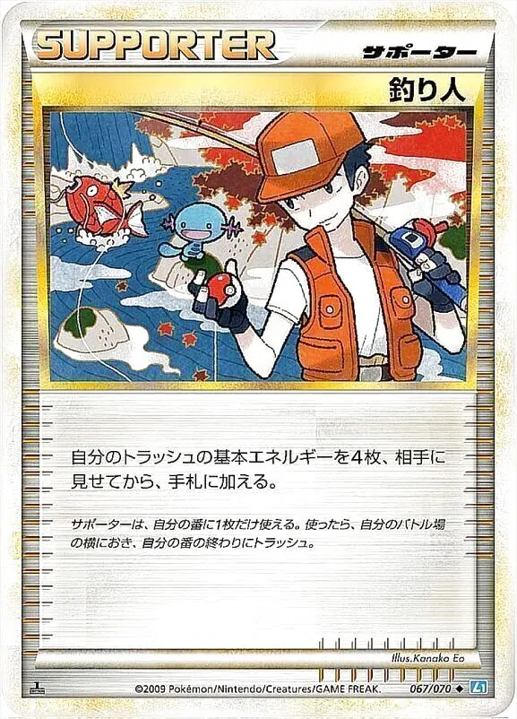 釣り人の効果や採用されているデッキ、収録されているパック