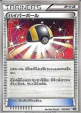 ハイパーボール xy CP4 ハイパーボール ミラー xy CP4 4枚 ポケモン