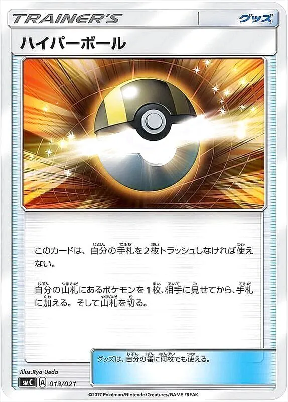 スターターセット改造「カプ・ブルルGX」