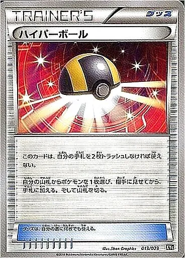 sendico公式アカウント４専用】ポケカ　ハイパーボール　ＵＲ　sm 2025年最新】ハイパーボール ur smの人気アイテム - メルカリ