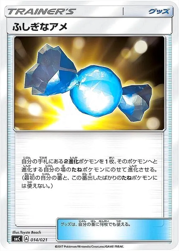 スターターセット改造「カプ・ブルルGX」