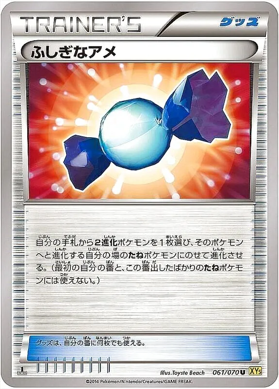 拡張パック「ガイアボルケーノ」