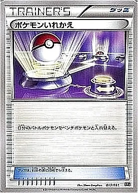 メガバトルデッキ60「リザードンEX」
