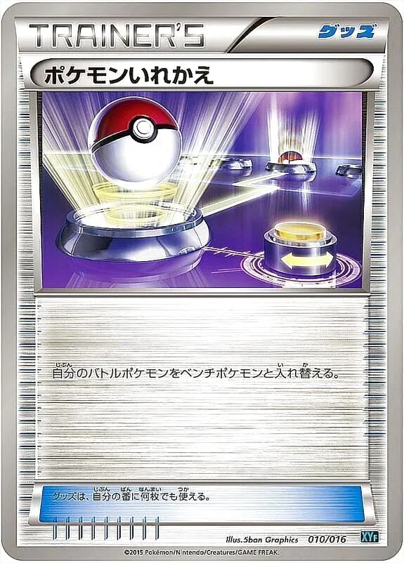 BREAKコンボデッキ60「ゴルダックBREAK+パルキアEX」
