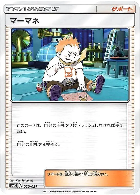 スターターセット改造「カプ・ブルルGX」