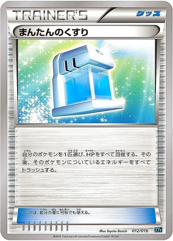 BREAKコンボデッキ60「ゴルダックBREAK+パルキアEX」