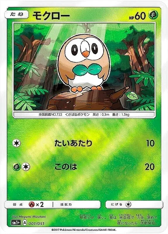 モクロー