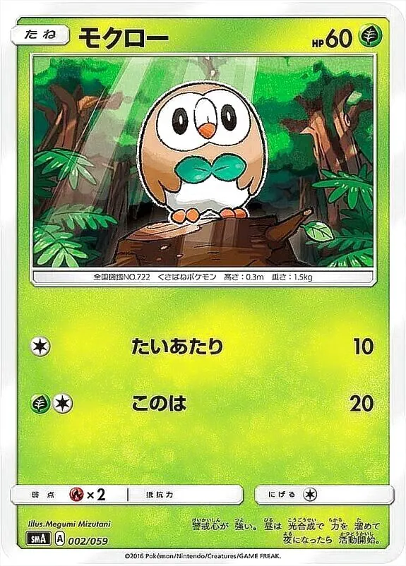 モクロー