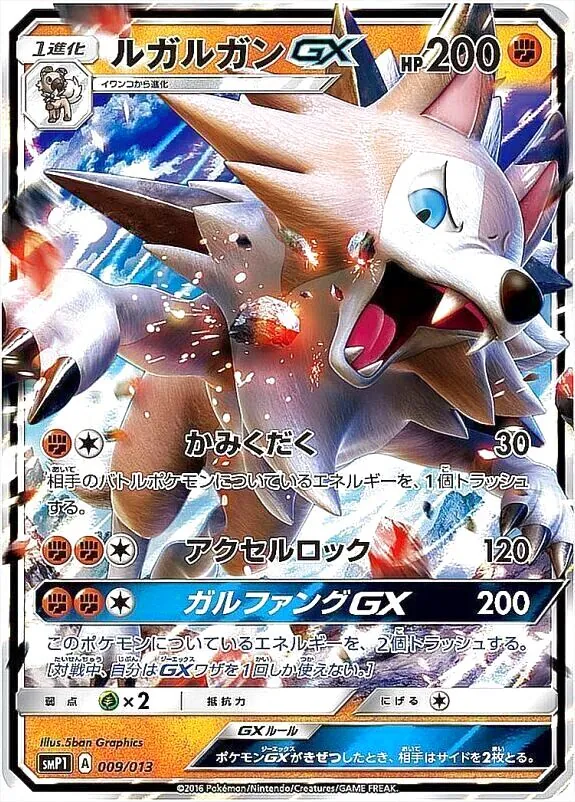 ルガルガンgx hr ARS10 ルガルガンgx hr ARS10