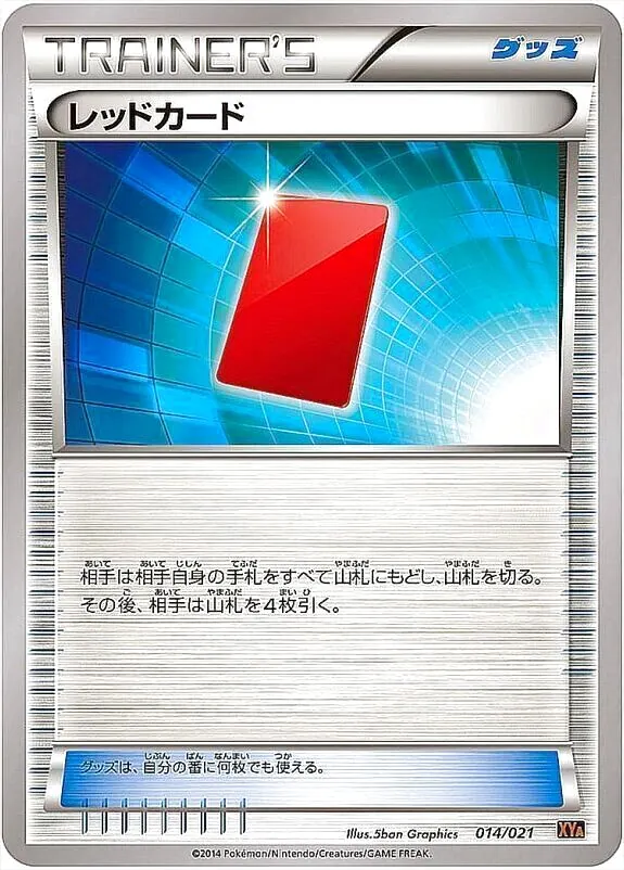 メガバトルデッキ60「リザードンEX」