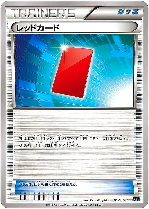 ハイパーメタルチェーンデッキ60「ディアルガEX+ギルガルドEX」