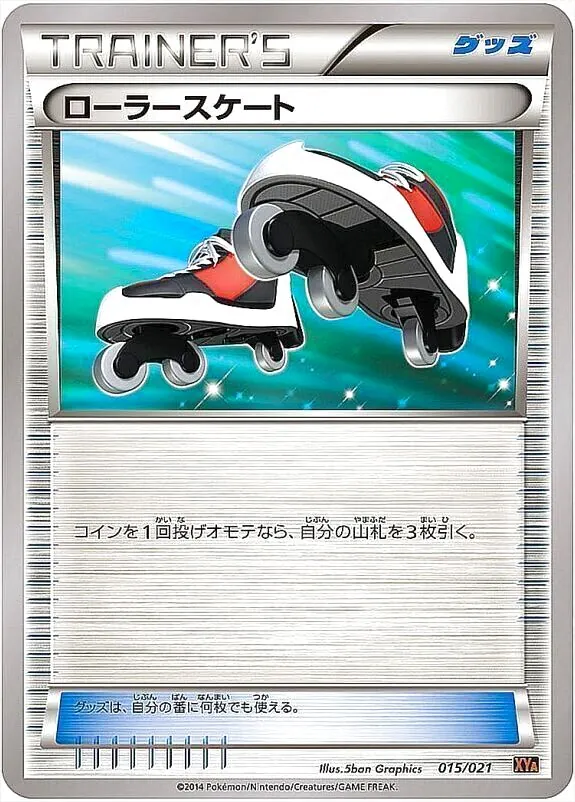 メガバトルデッキ60「リザードンEX」