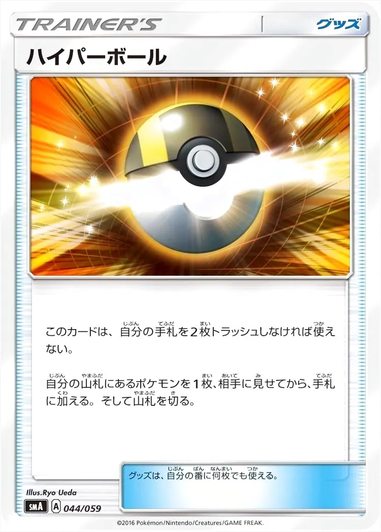 ハイパーボール