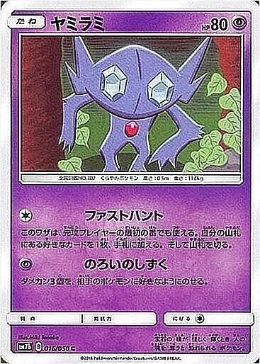 拡張パック「裂空のカリスマ」